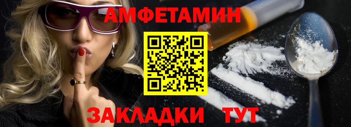 Amphetamine VHQ Тайшет