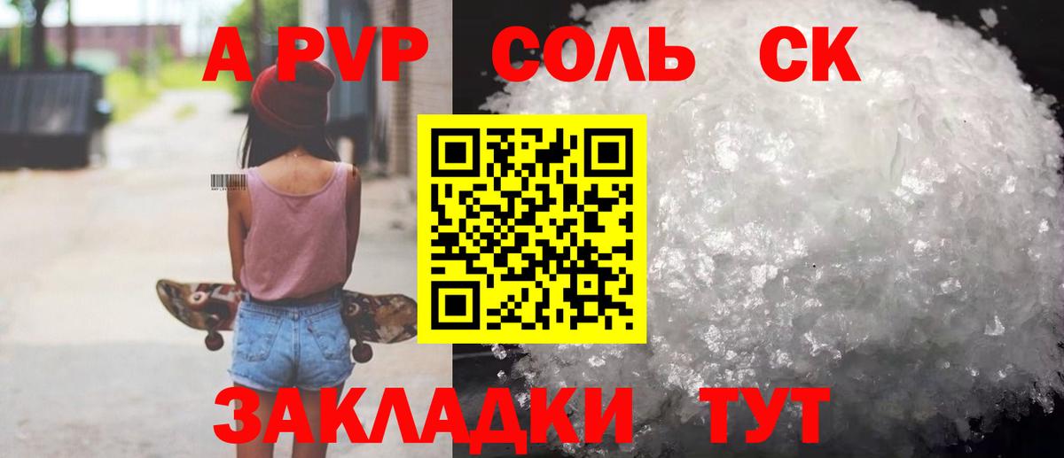 A PVP крисы CK  Вход с VPN  А ПВП Crystall  Alfa_PVP кристаллы  Тайшет 