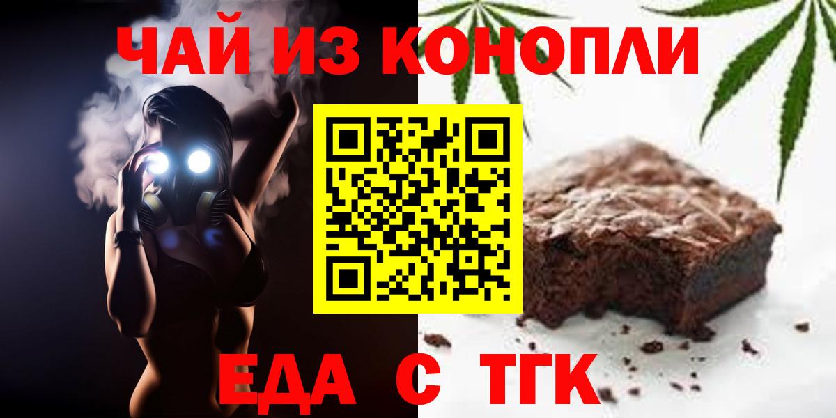Cannafood конопля  Вход с VPN  Тайшет 