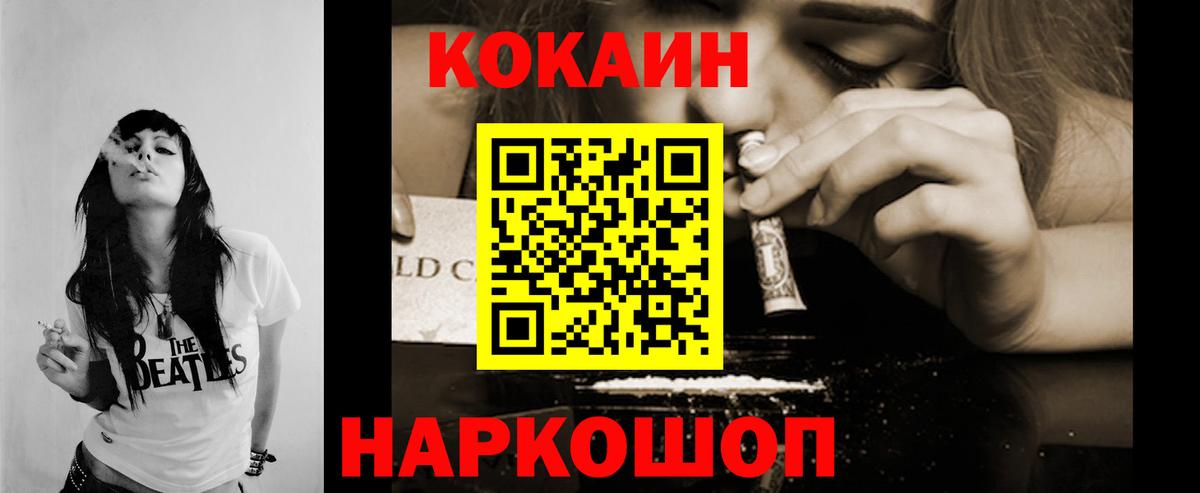 Кокаин Перу Тайшет