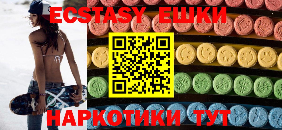 Экстази Дубай  Вход с VPN  Тайшет 