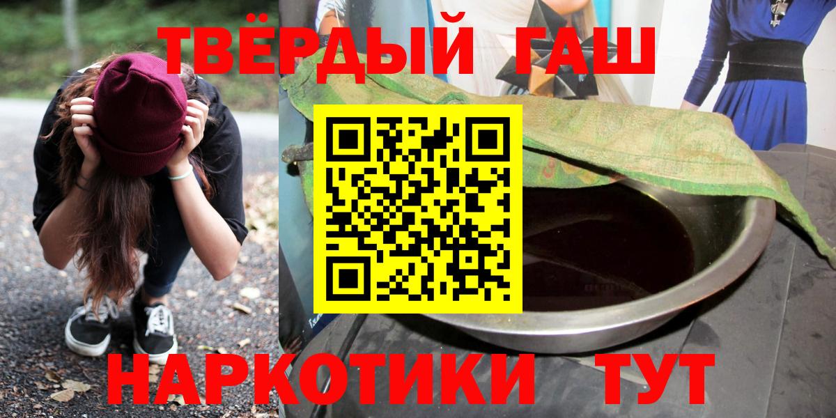 Тайшет  Гашиш убойный  Вход с VPN  Гашиш Cannabis 