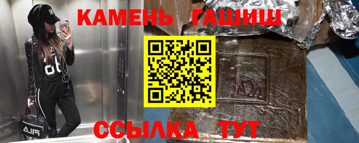 ГАШ гашик Тайшет