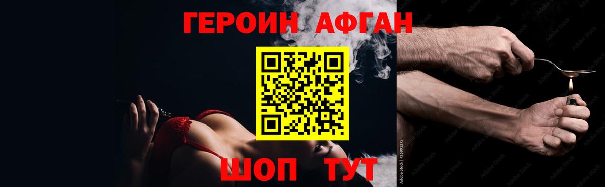 ГЕРОИН хмурый  Вход с VPN  Тайшет 