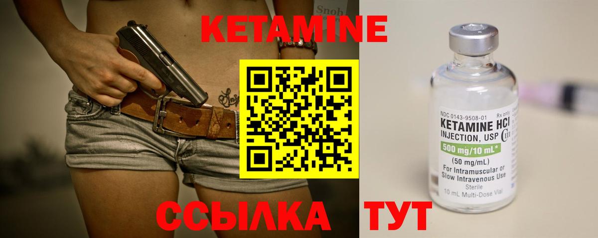 КЕТАМИН VHQ  КЕТАМИН VHQ  Вход с VPN  Тайшет 