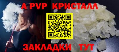 ALPHA PVP Обнинск