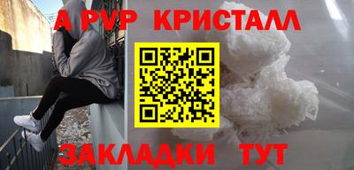ALPHA PVP Обнинск