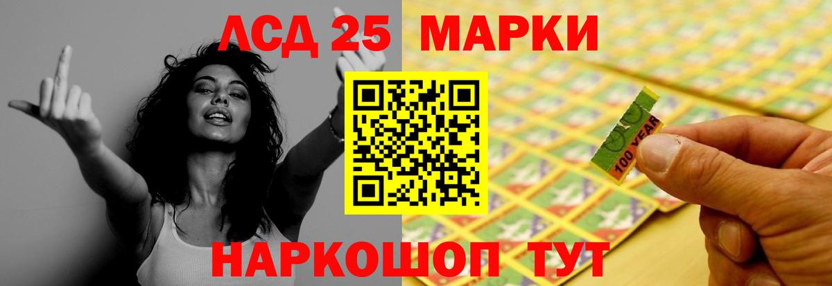 Лсд 25 экстази кислота  LSD-25 экстази ecstasy  Вход с VPN  гидра   Тайшет 