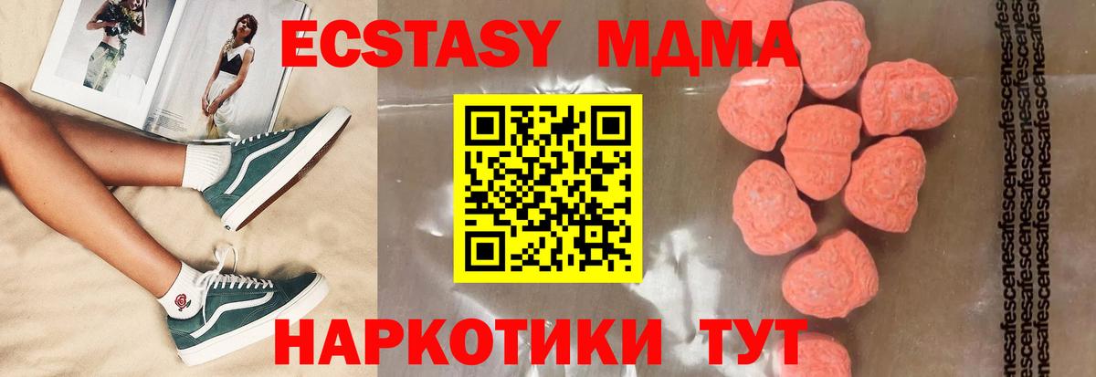MDMA crystal  Вход с VPN  MDMA crystal  Тайшет 