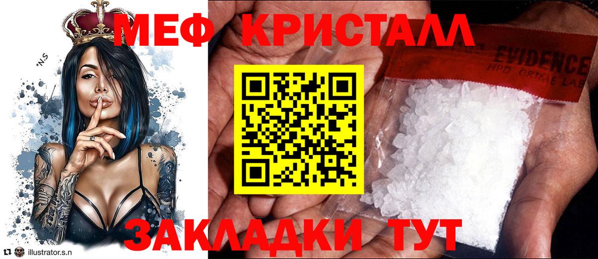Тайшет  Мефедрон  хочу наркоту  Меф VHQ  Вход с VPN 