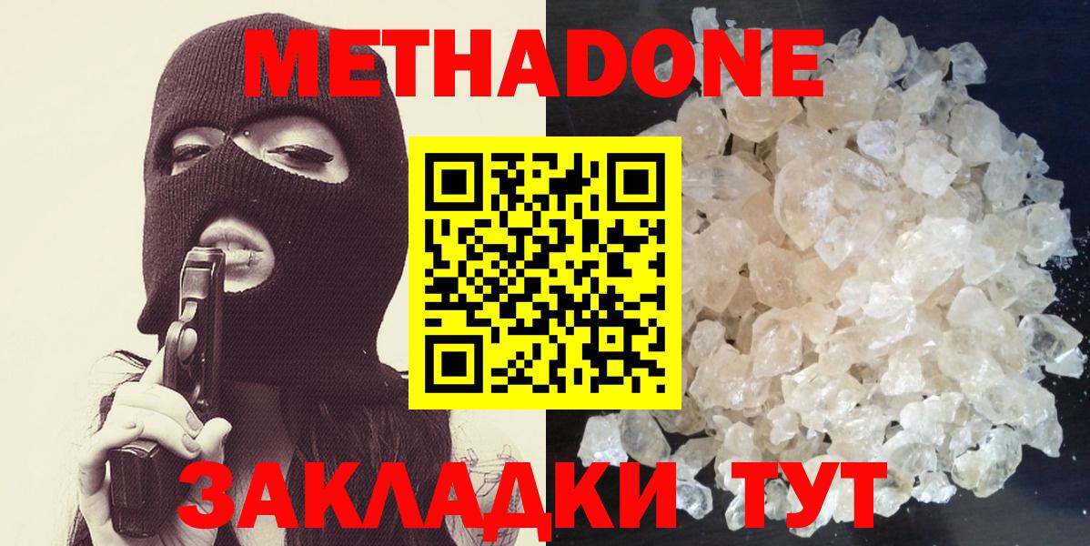 Метадон VHQ Тайшет