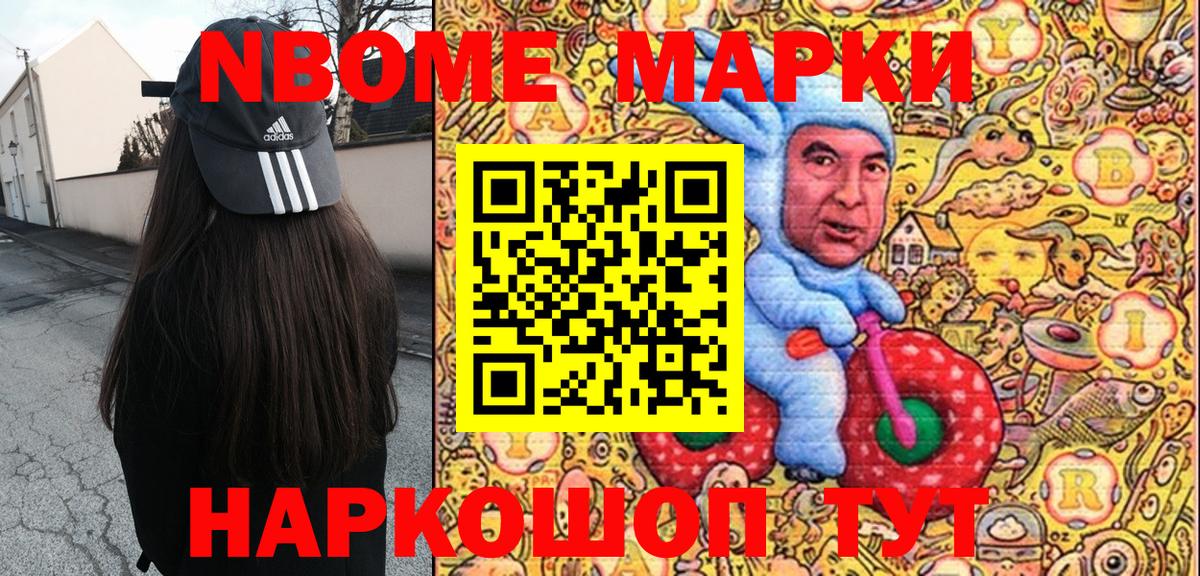 Марки N-bome  Вход с VPN  Тайшет  Марки 25I-NBOMe 1,5мг 